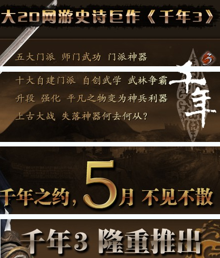 盛大千年